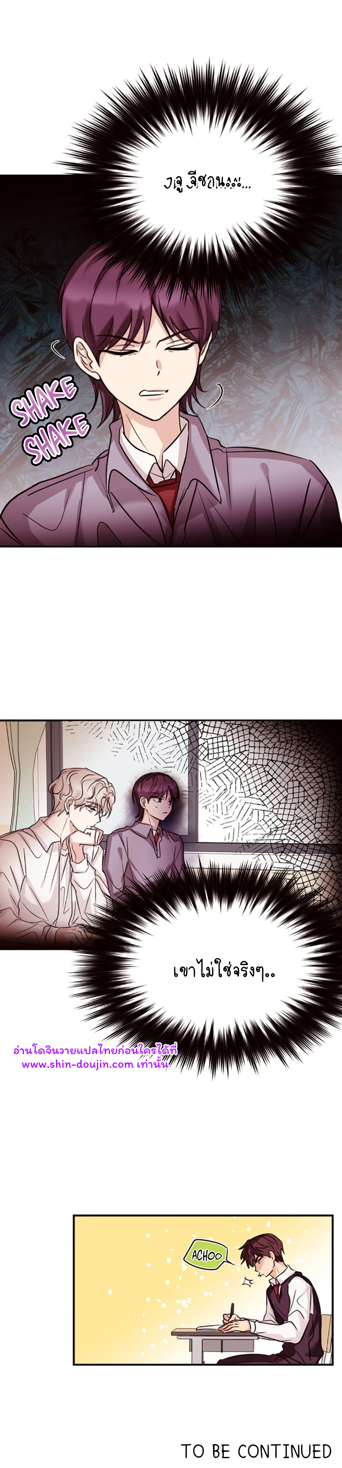 Involuntary Romance EP 4